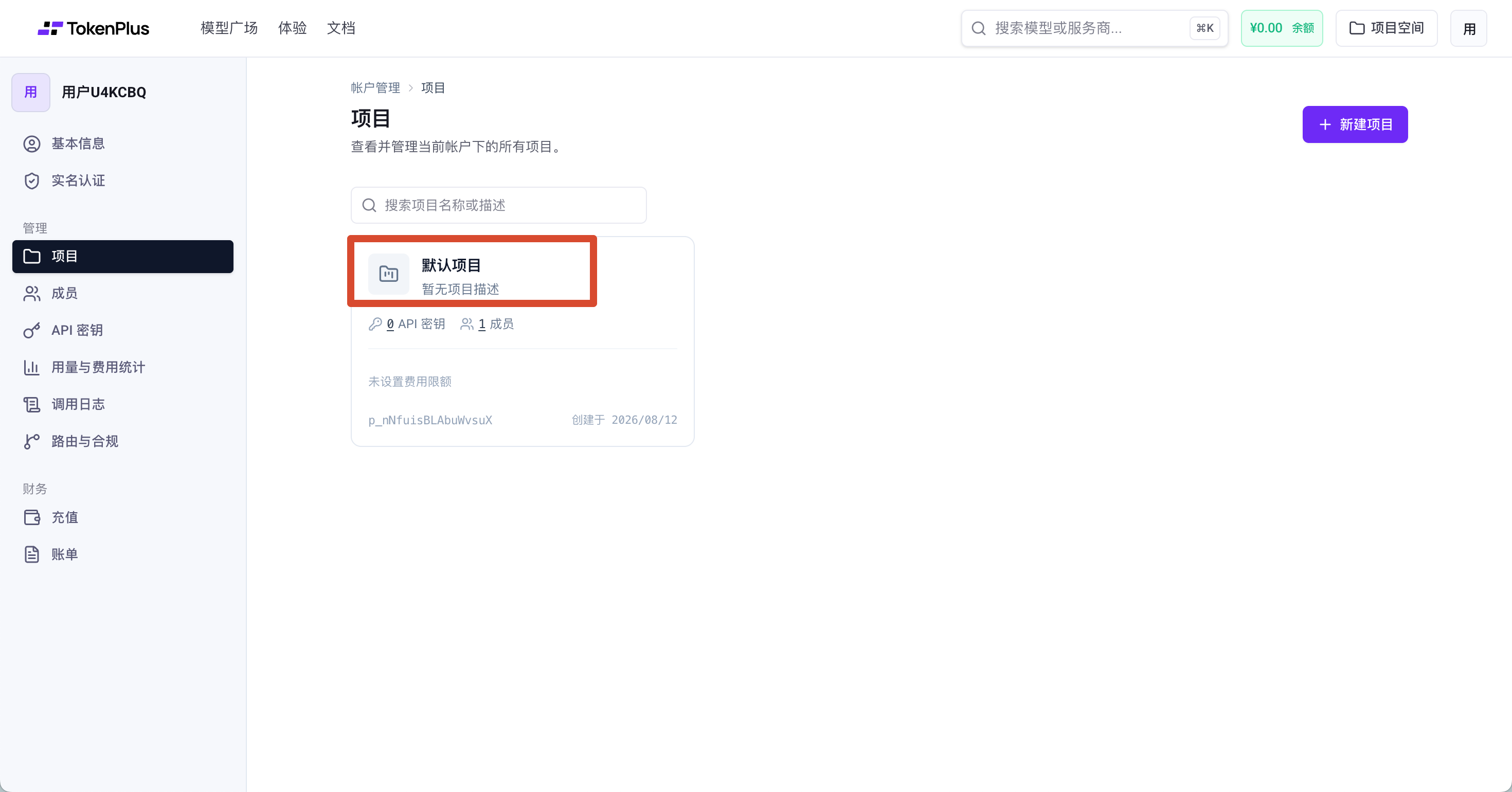 TokenPlus 项目列表