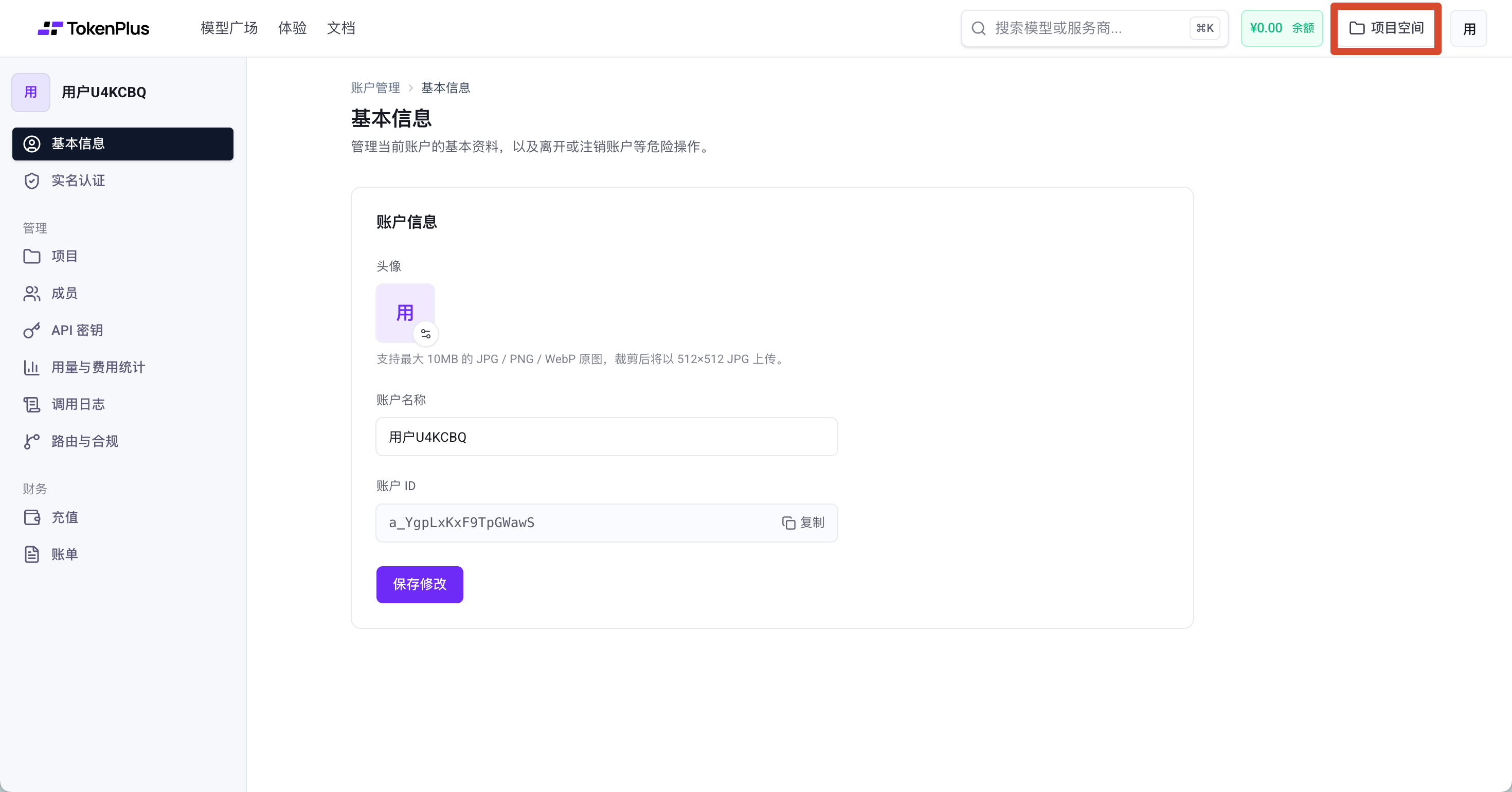 项目空间入口