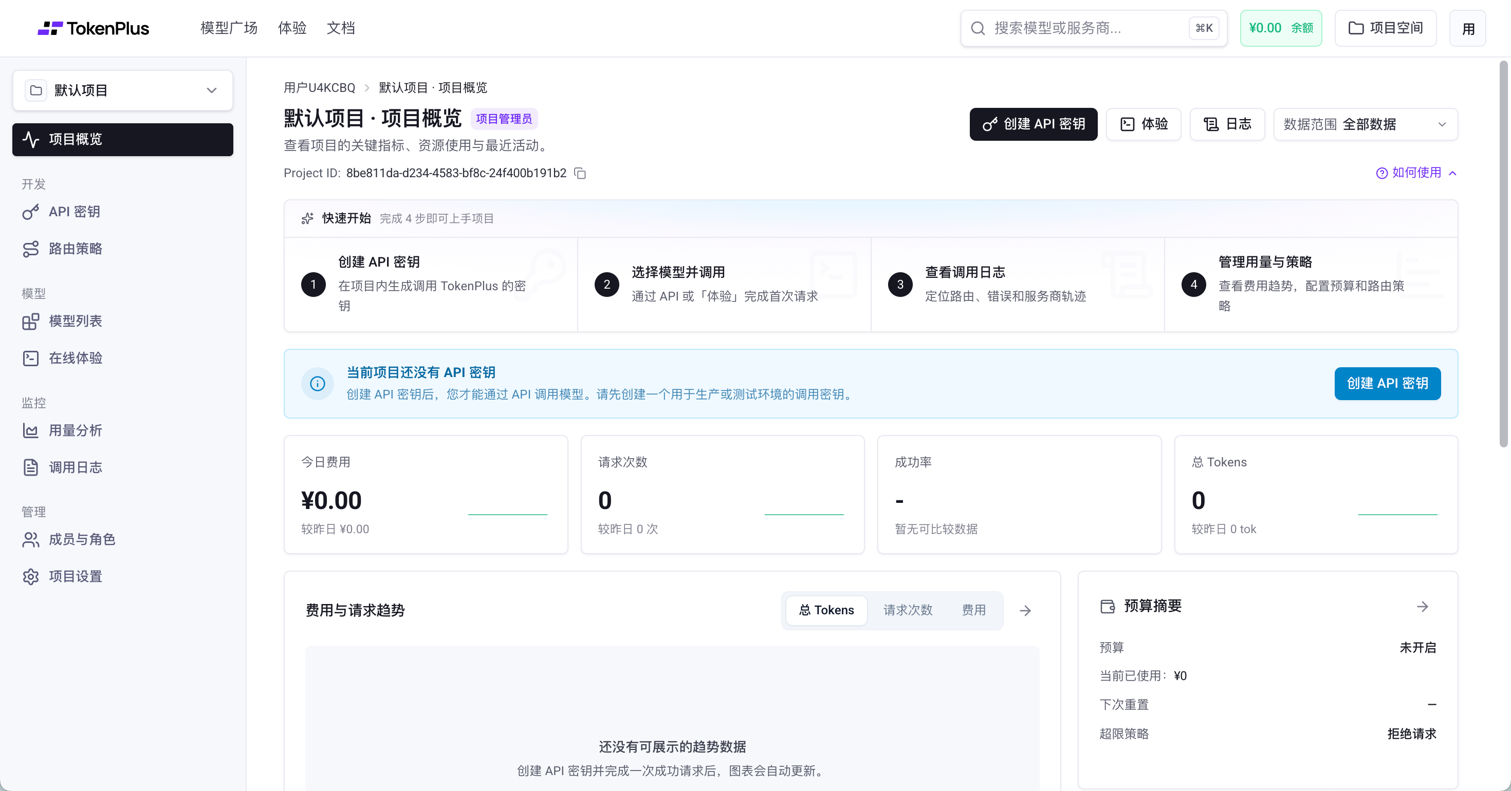 TokenPlus 项目空间